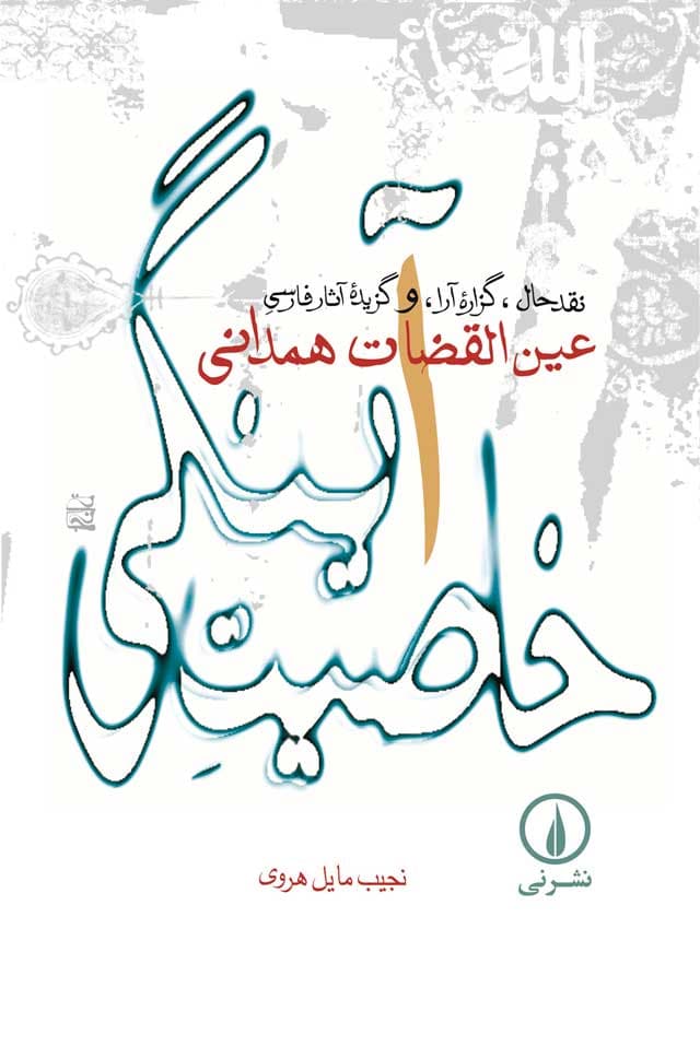 خاصیت آینگی