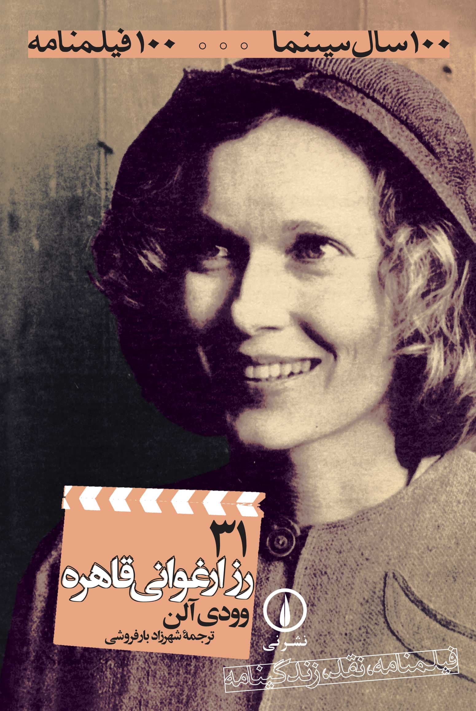 رز ارغوانی قاهره