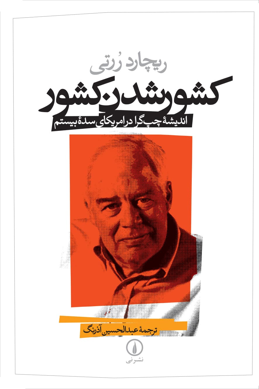 کشور شدن کشور